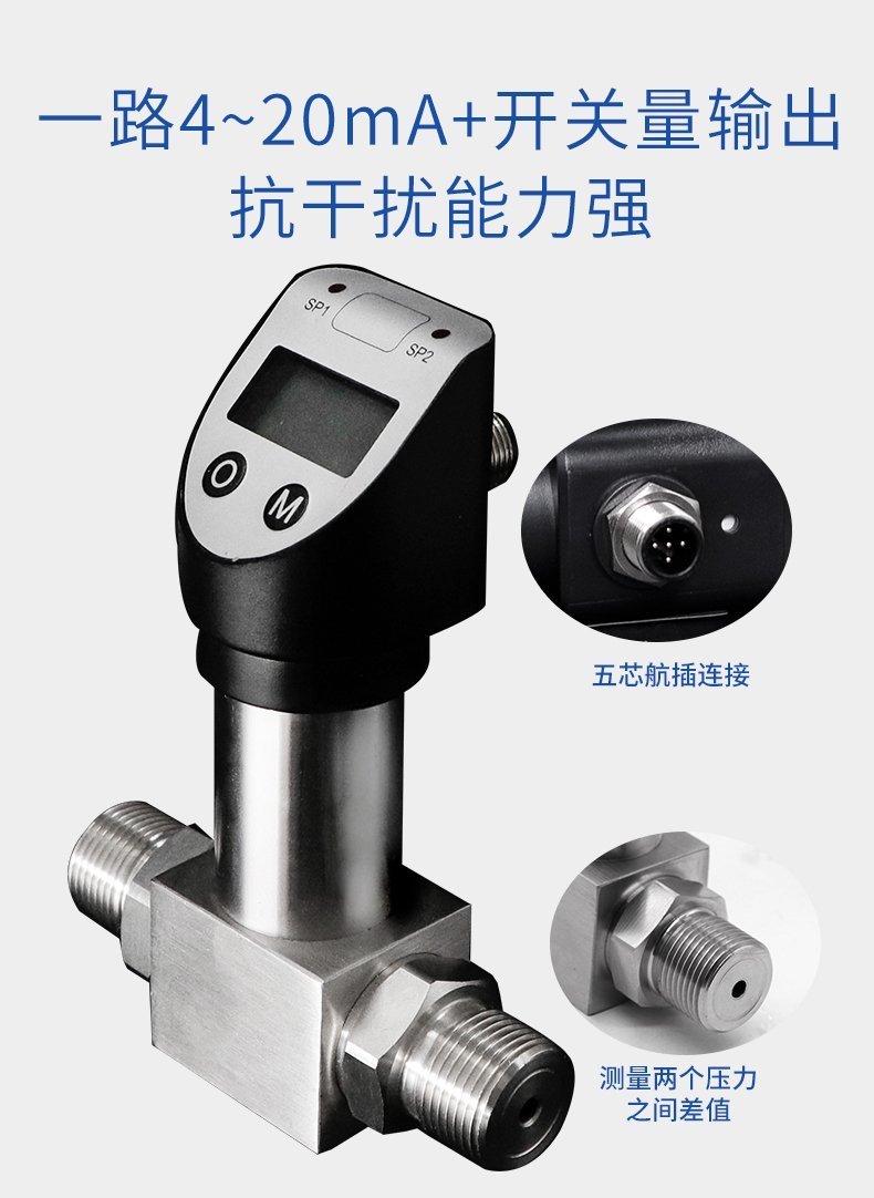 PTL537差压型压力开关_05 PTL537差压型压力开关_05