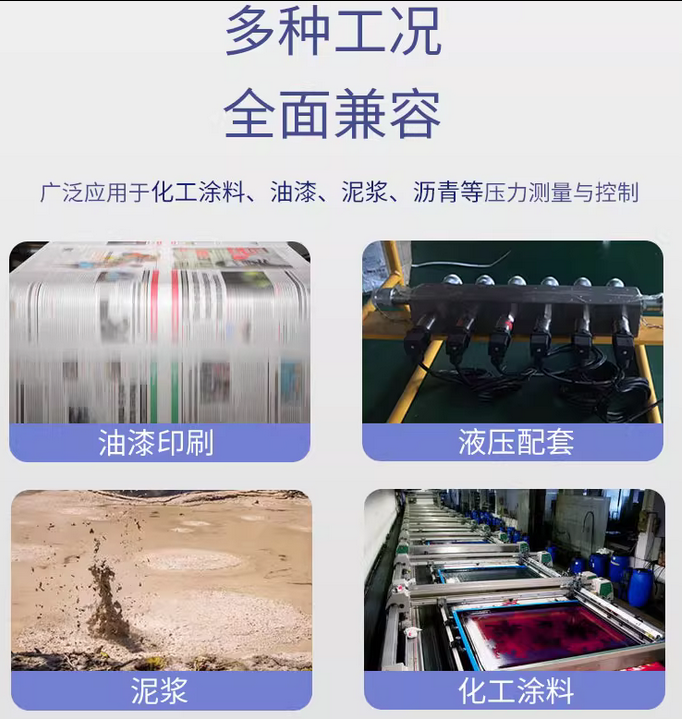 隔膜型压力传感器案例 隔膜型压力传感器案例