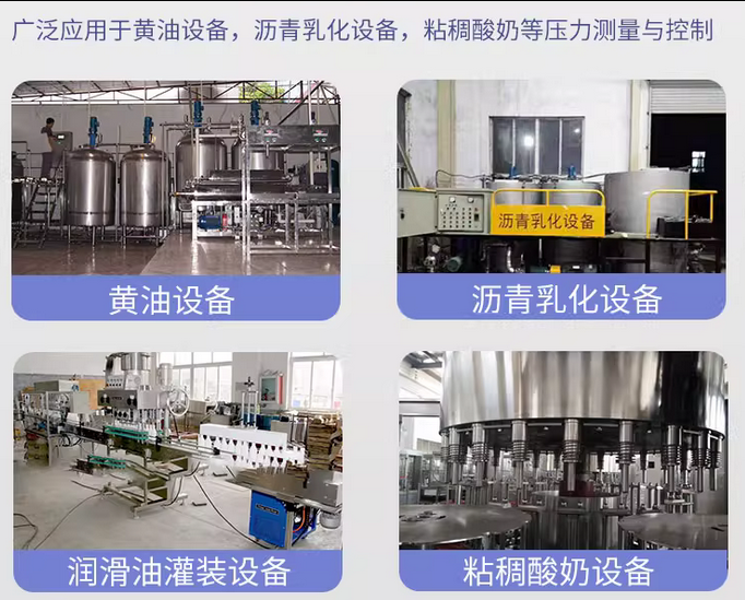 高温型压力传感器应用 高温型压力传感器应用