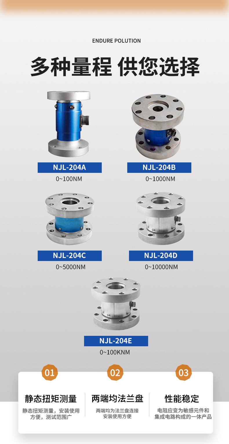NJL-204详情页_06 NJL-204详情页_06