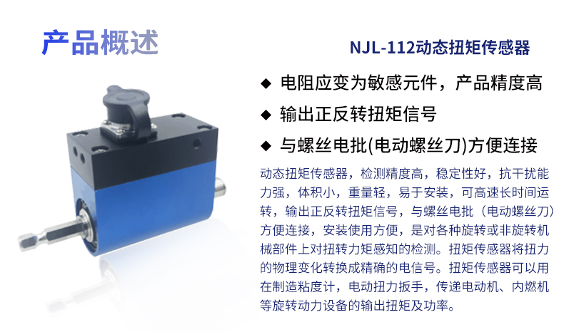 NJL-112详情页_02 NJL-112详情页_02