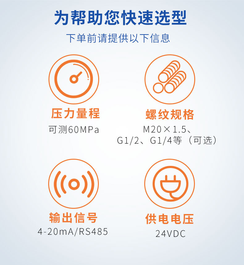 PTL578工业型压力变送器_09 PTL578工业型压力变送器_09
