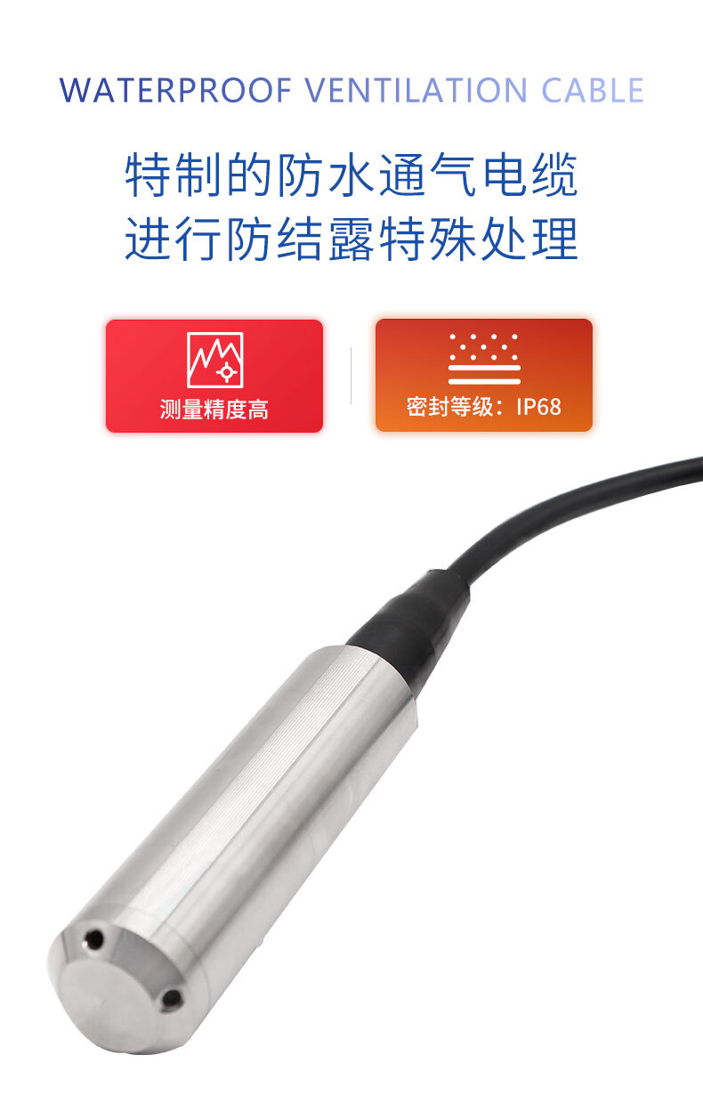 PTL601投入式液位变送器_03 PTL601投入式液位变送器_03