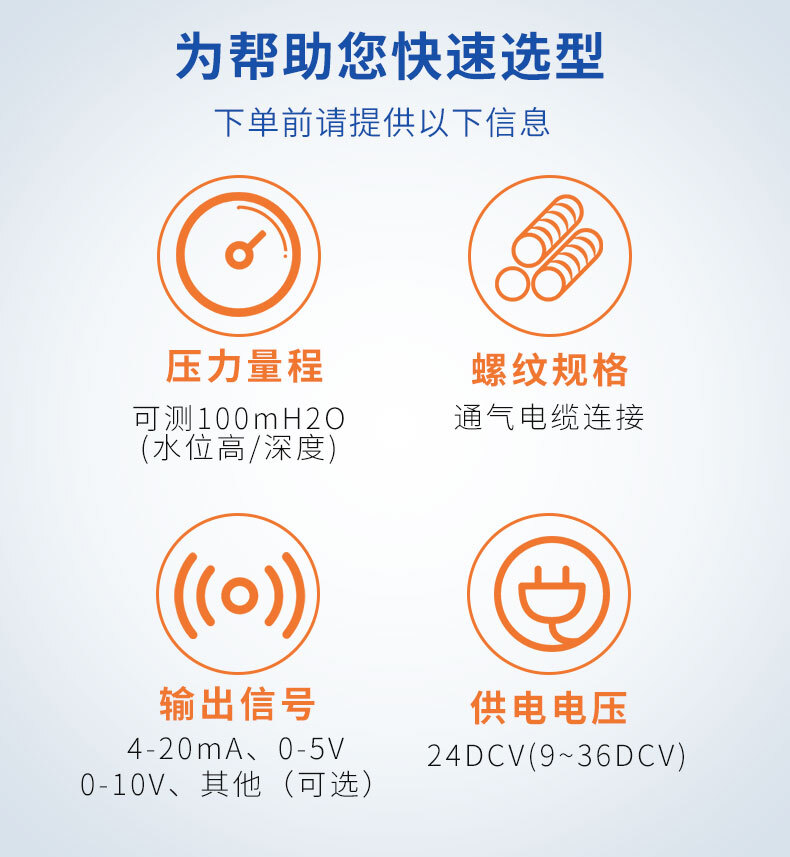 PTL602S防腐压力变送器_09 PTL602S防腐压力变送器_09