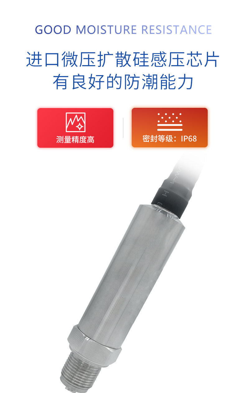PTL610F防水压力变送器_04