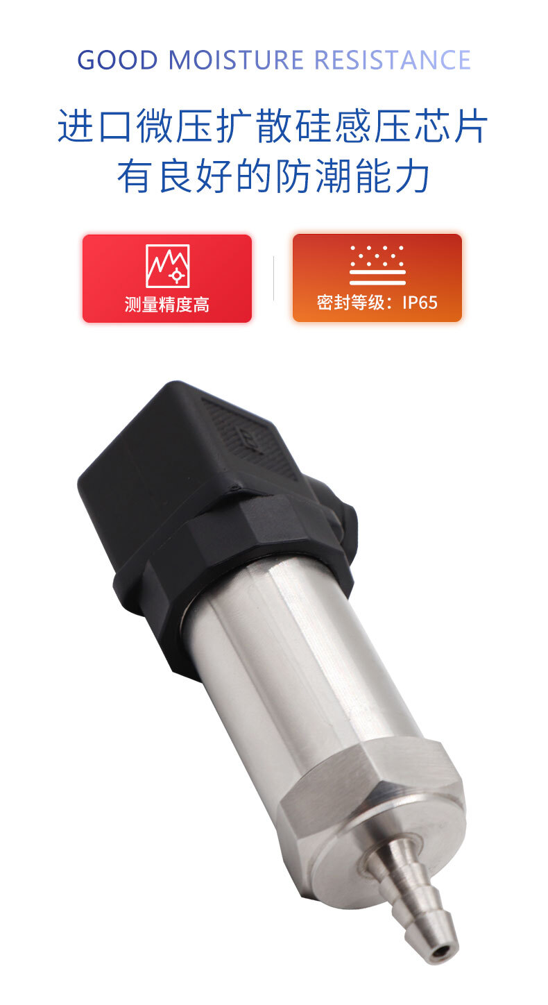 PTL612K压力变送器_04