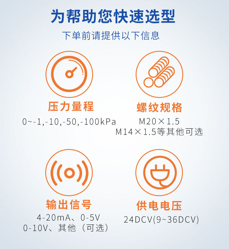 PTL614负压压力变送器_09 PTL614负压压力变送器_09