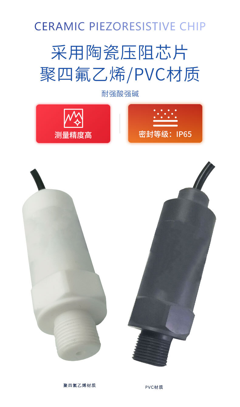 PTL704防腐压力变送器_03 PTL704防腐压力变送器_03