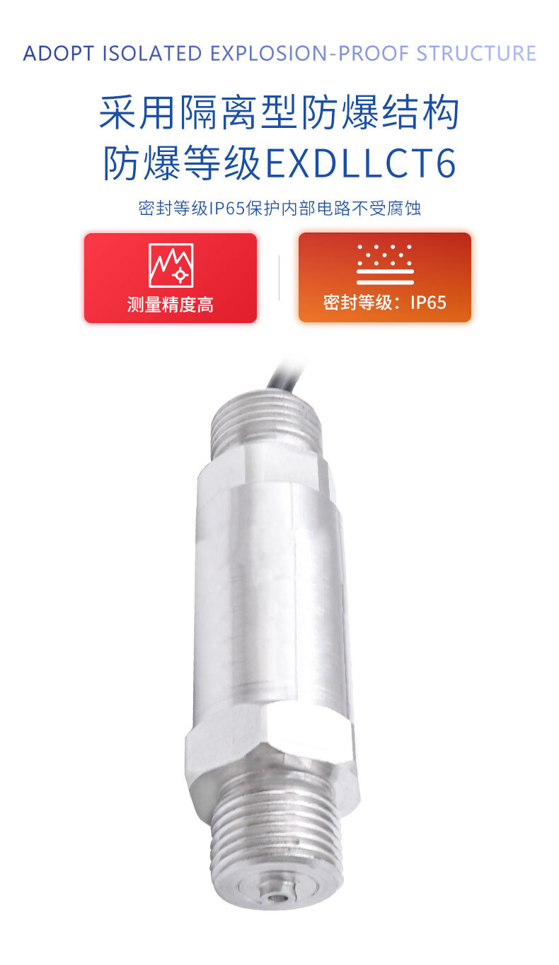 PTL705防爆压力变送器_04