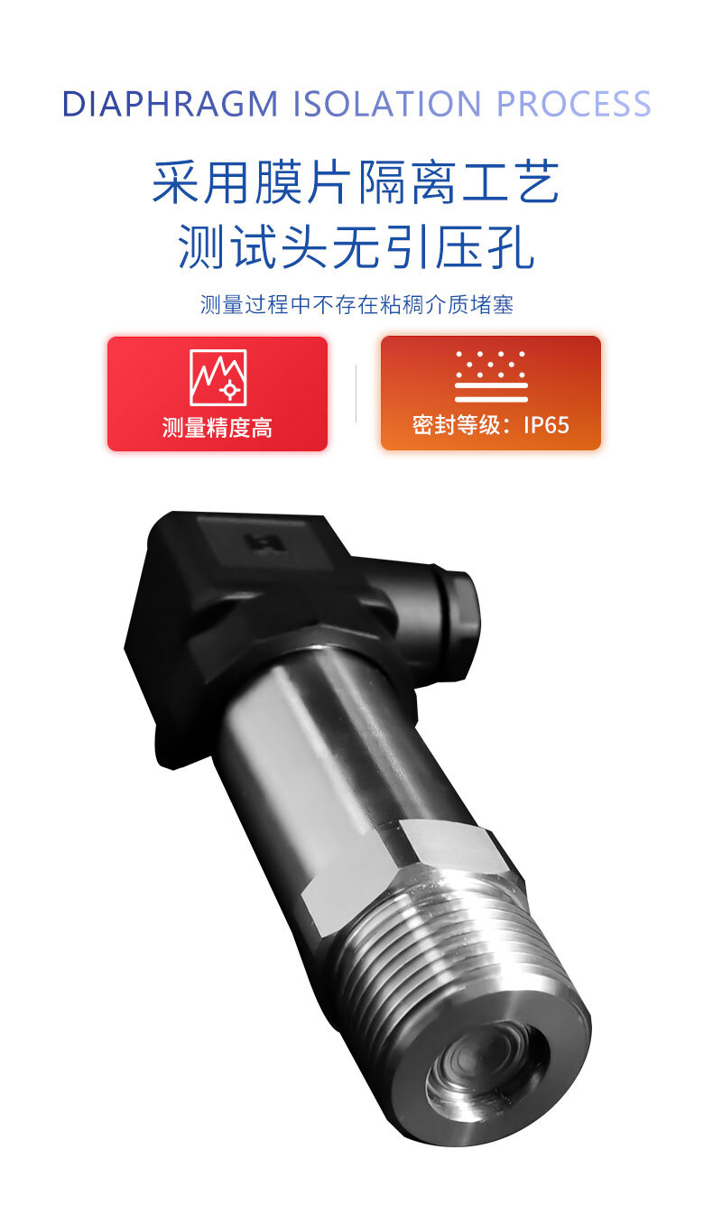 PTL703W平膜压力变送器_04