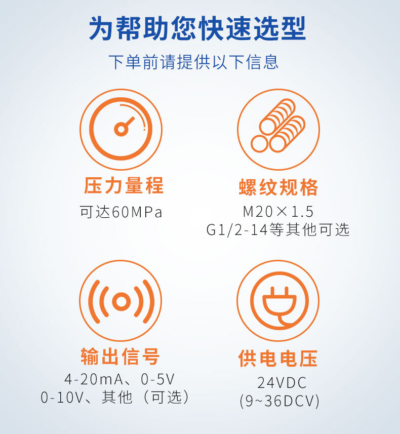 PTL703C平膜压力变送器_09 PTL703C平膜压力变送器_09