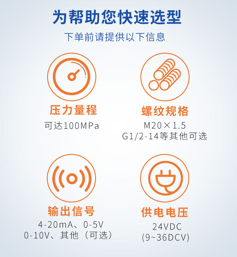 PTL703平面压力变送器_08