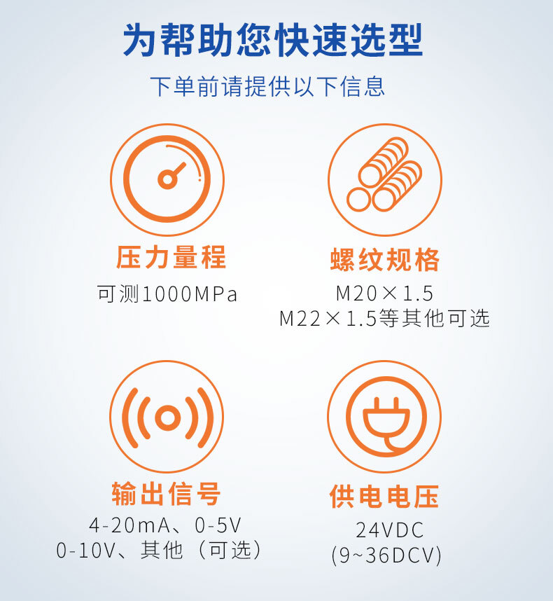 PTL702Z超高压变送器_09 PTL702Z超高压变送器_09