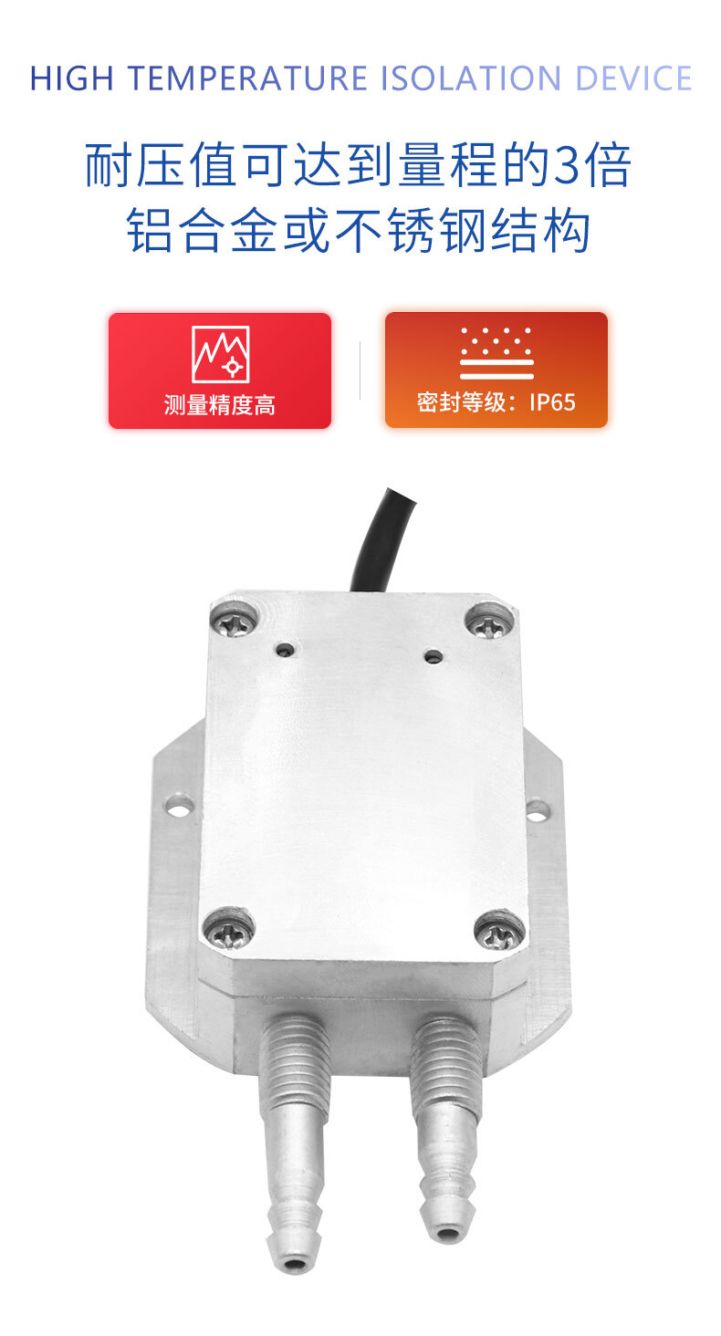 PTL802风差压变送器_03