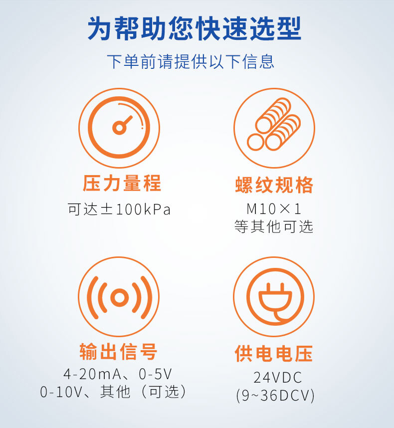 PTL802F差压变送器_09