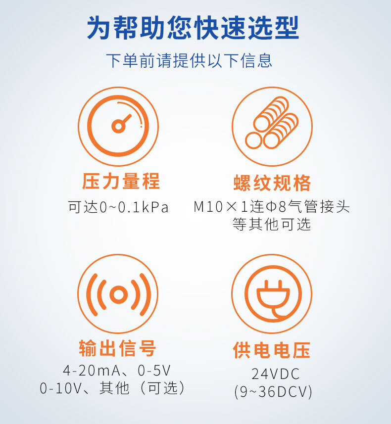 PTL802S数显风差压变送器_09 PTL802S数显风差压变送器_09