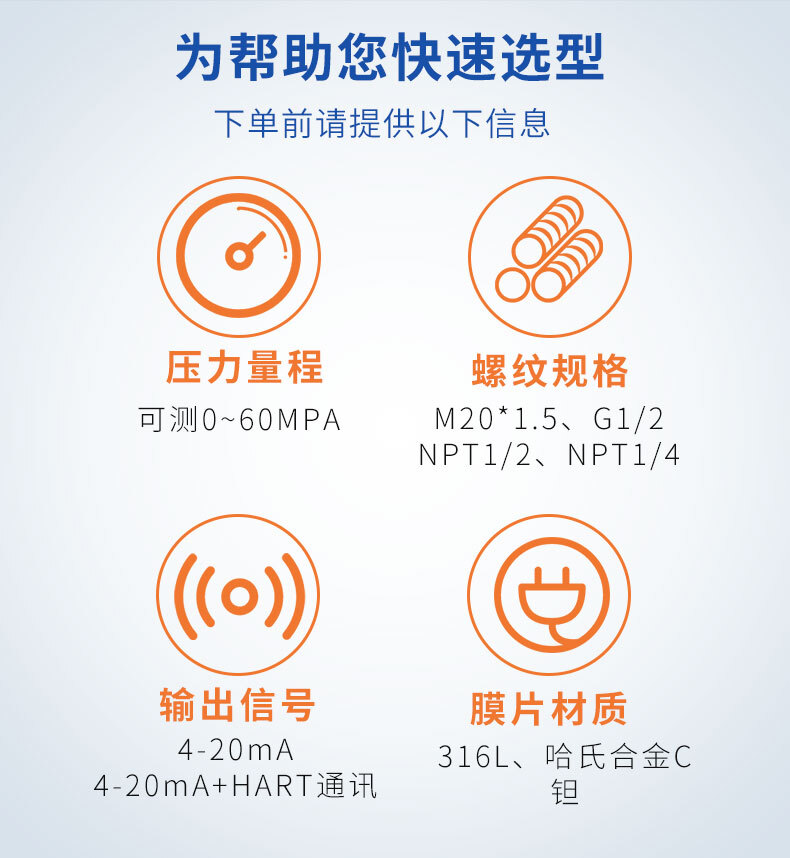 PTL901单晶硅压力变送器_10