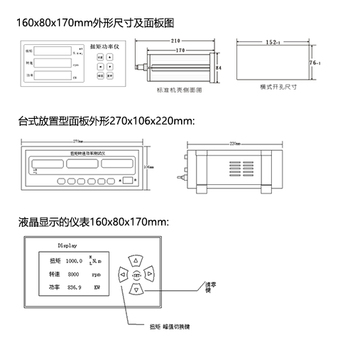 NJY-106尺寸图 NJY-106尺寸图