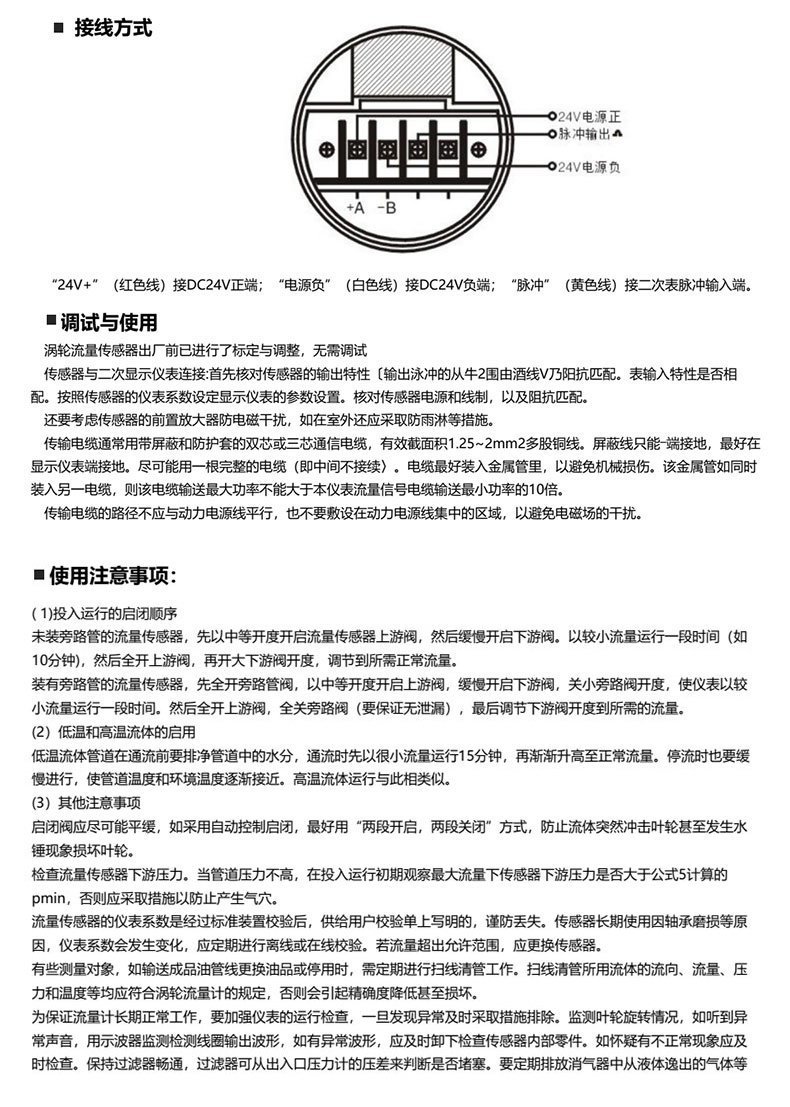 WLL-101尺寸图接线方式 WLL-101尺寸图接线方式